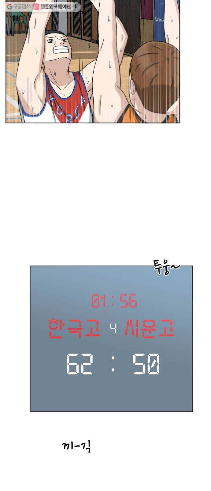 빅맨 21화 22
