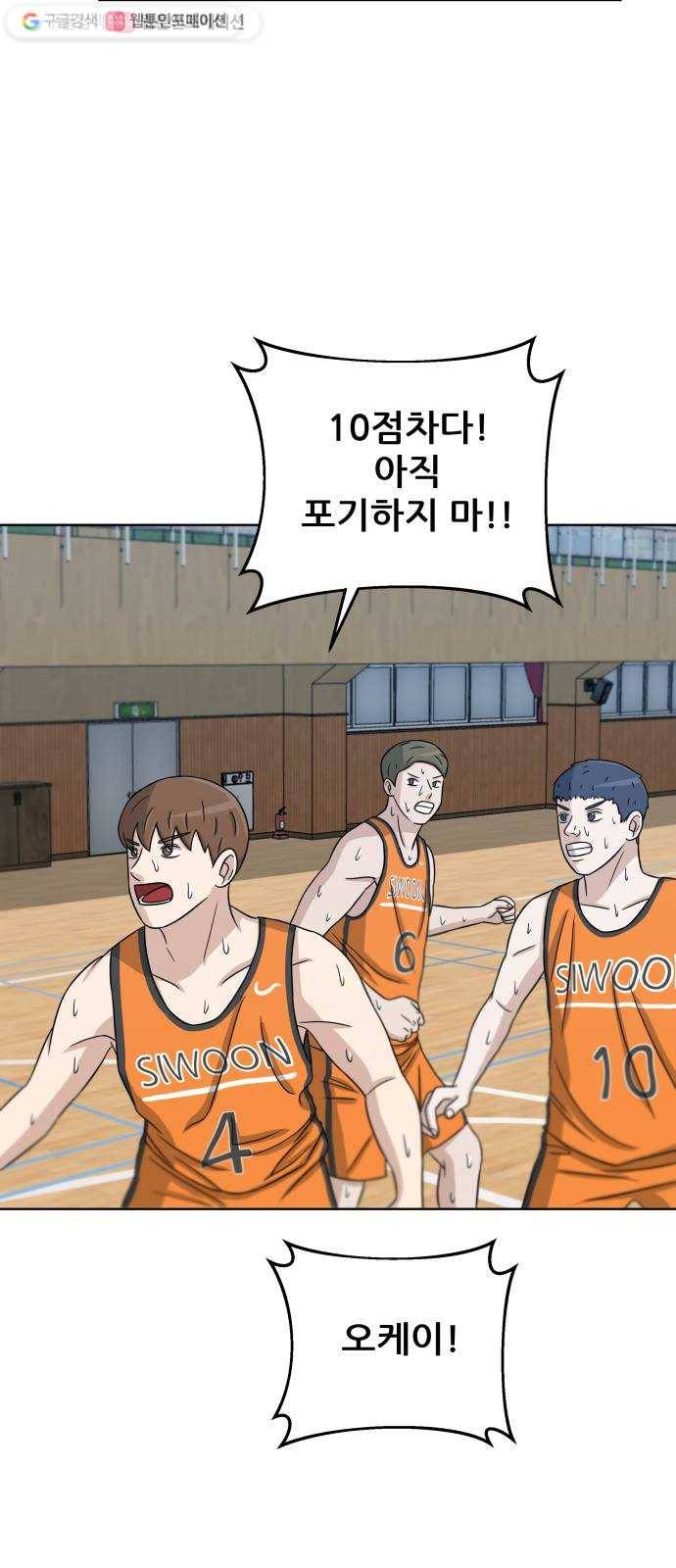 빅맨 21화 25