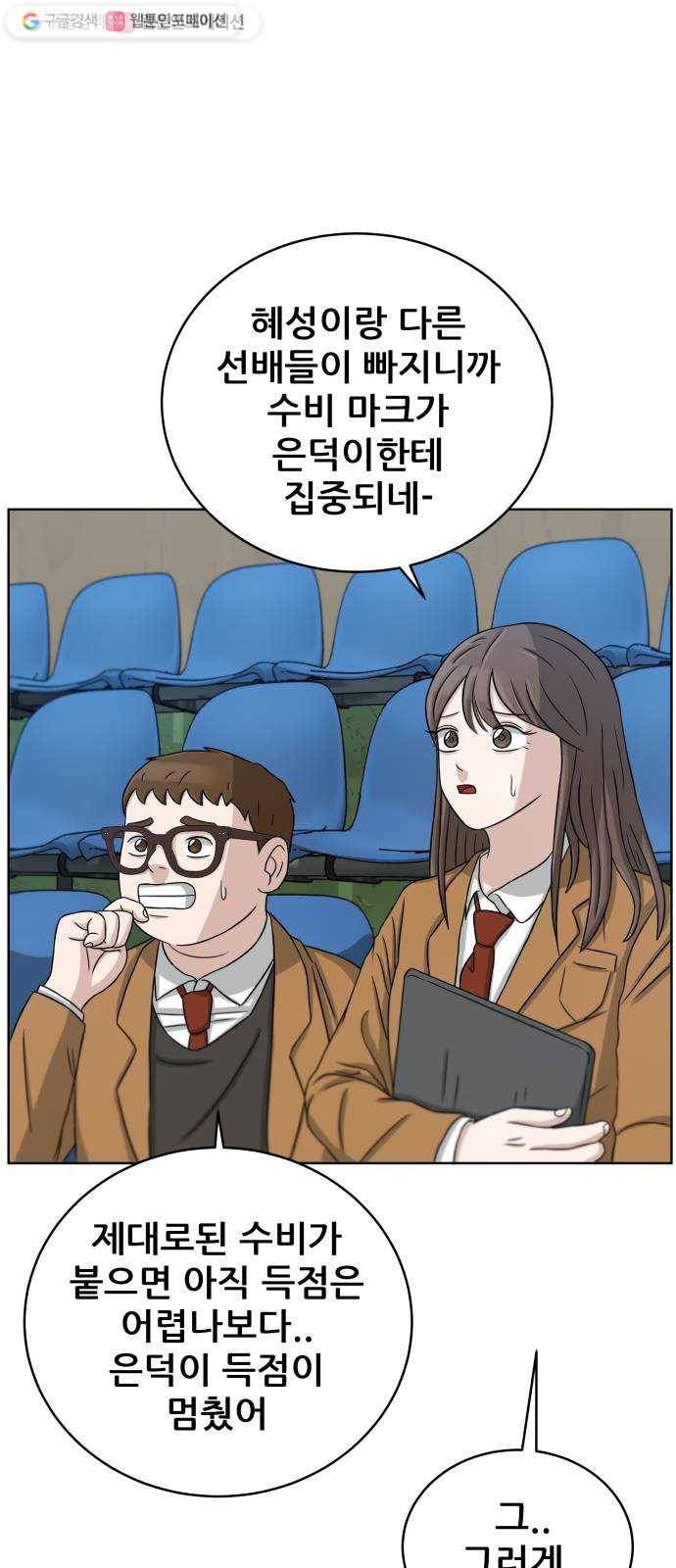 빅맨 21화 26