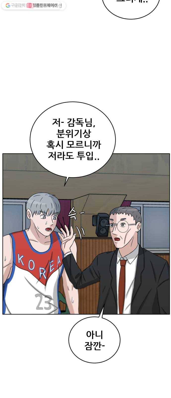 빅맨 21화 27