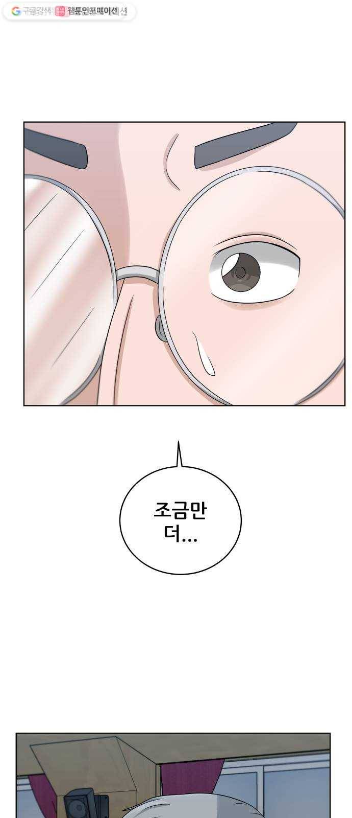 빅맨 21화 28