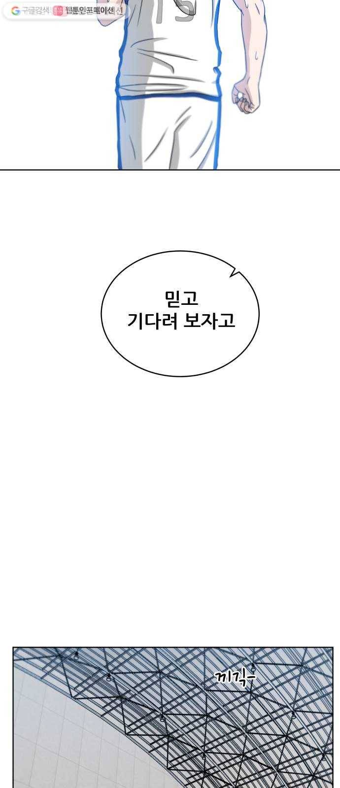 빅맨 21화 30
