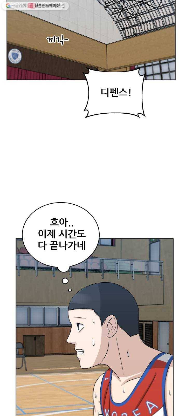 빅맨 21화 31