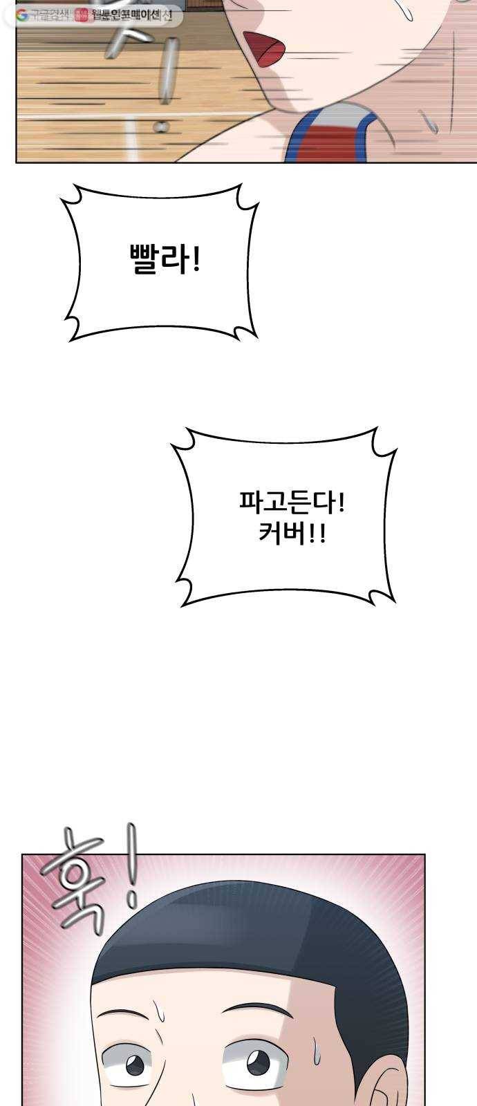 빅맨 21화 34