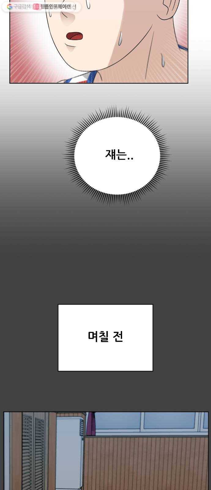 빅맨 21화 35