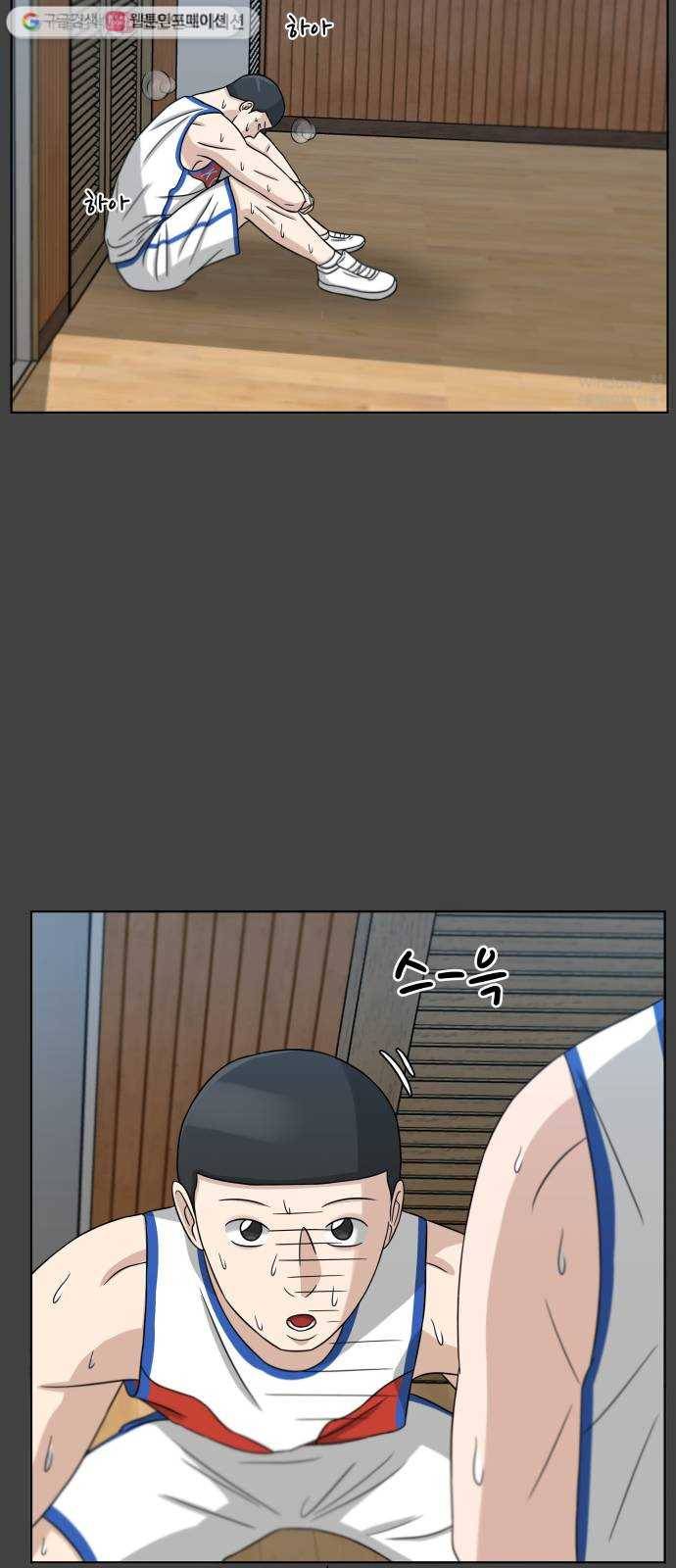 빅맨 21화 36
