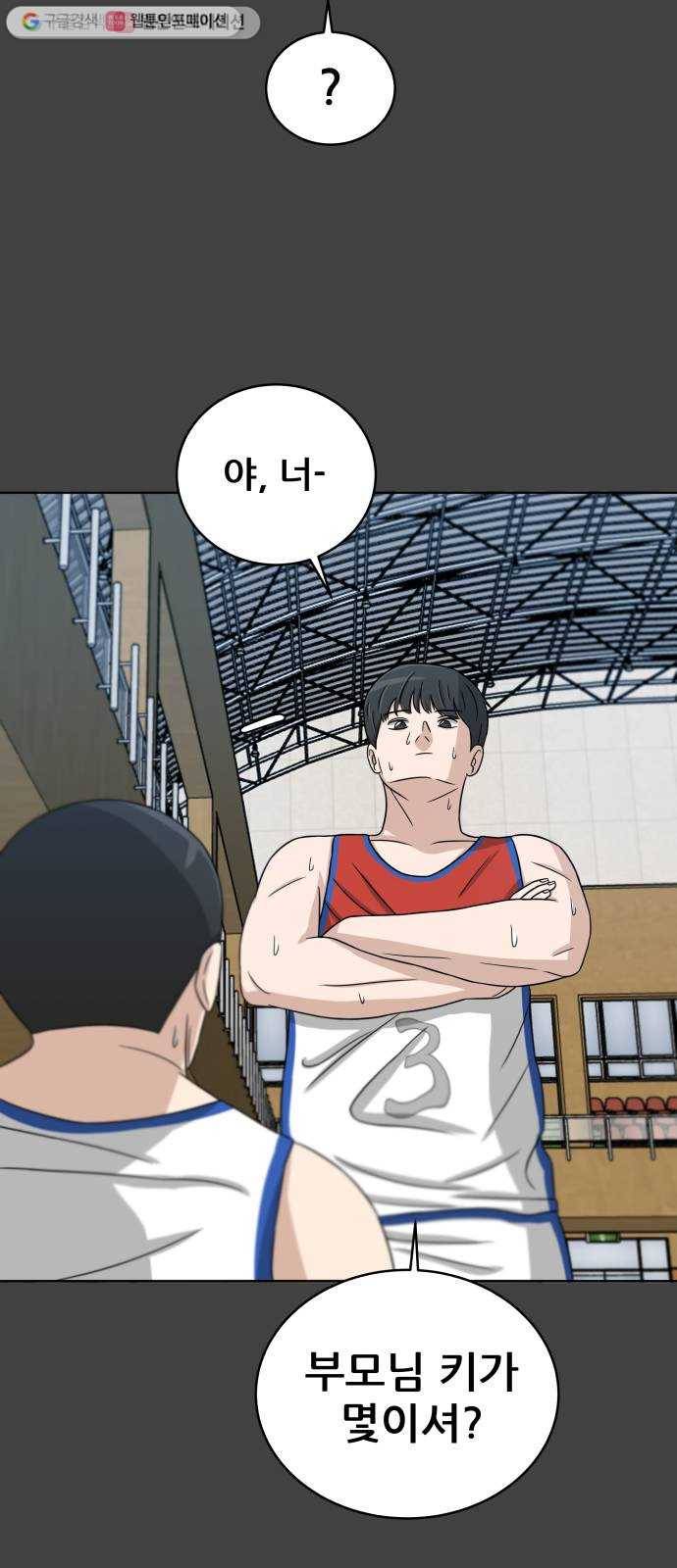 빅맨 21화 37