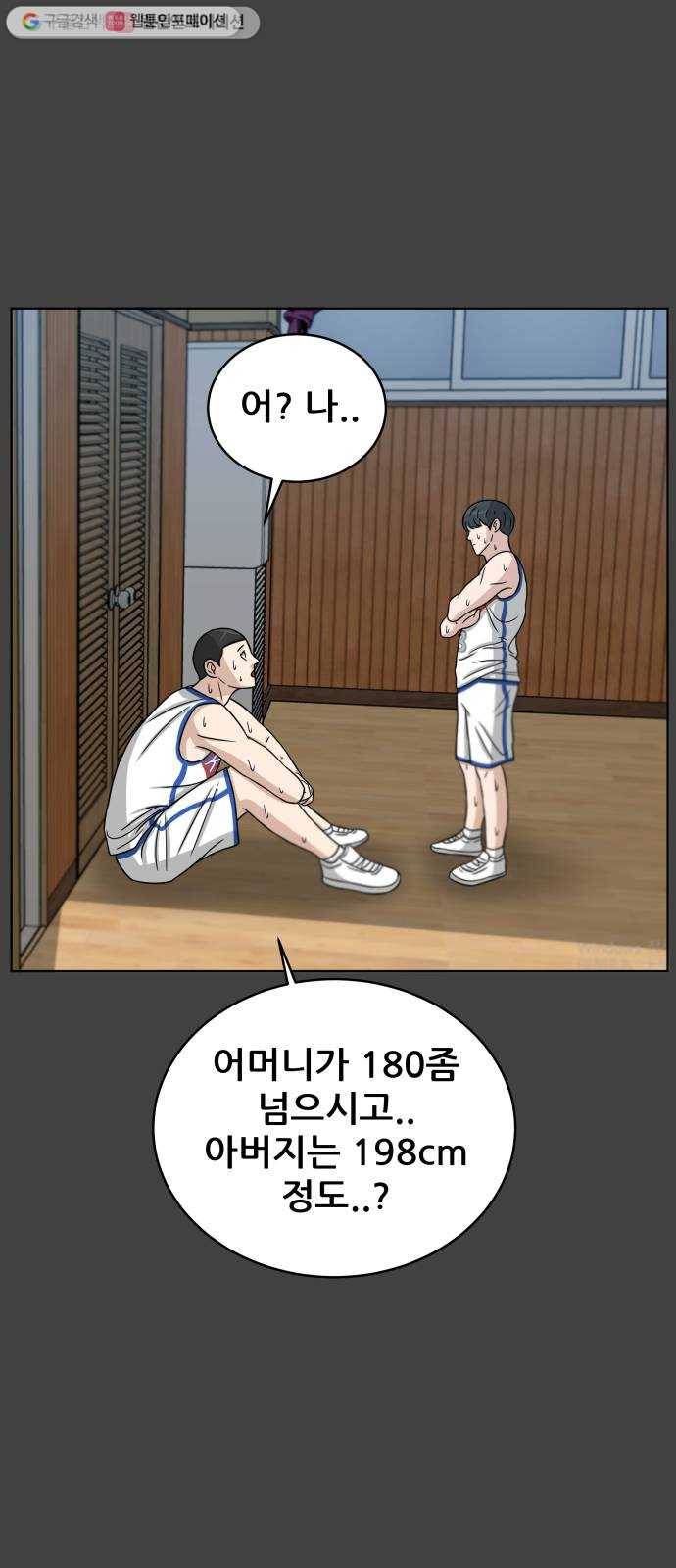 빅맨 21화 38