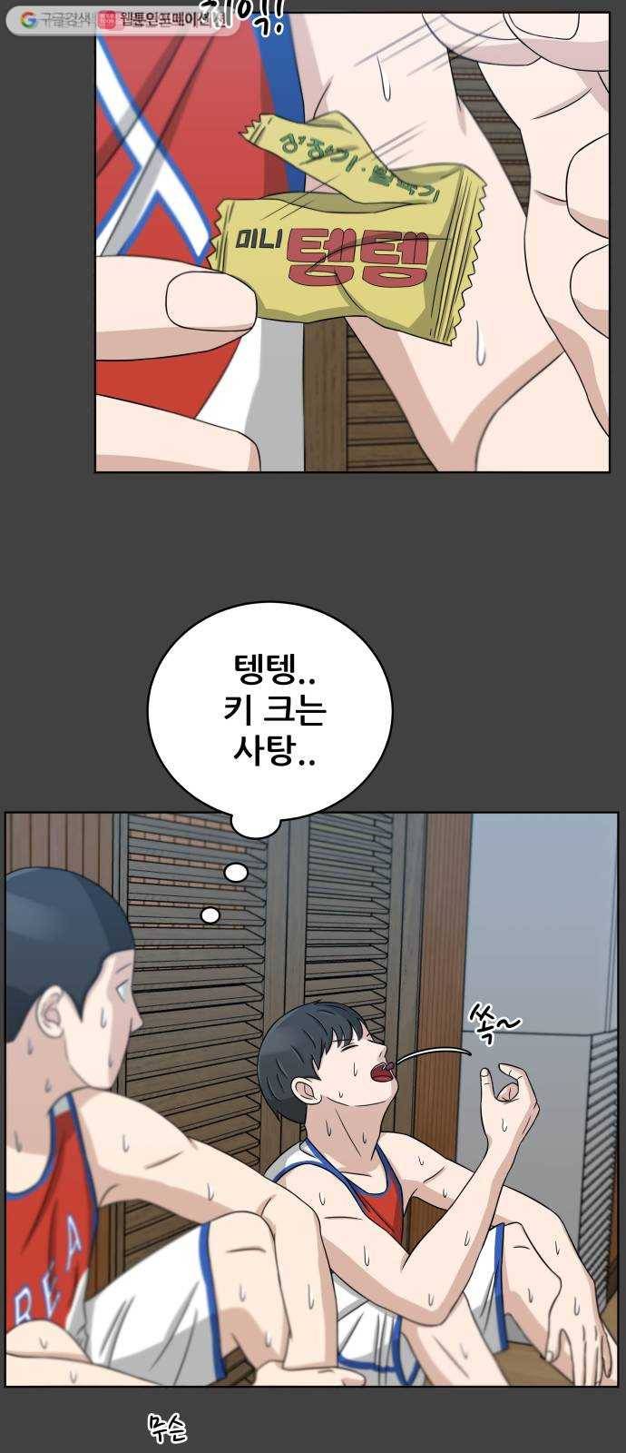 빅맨 21화 41