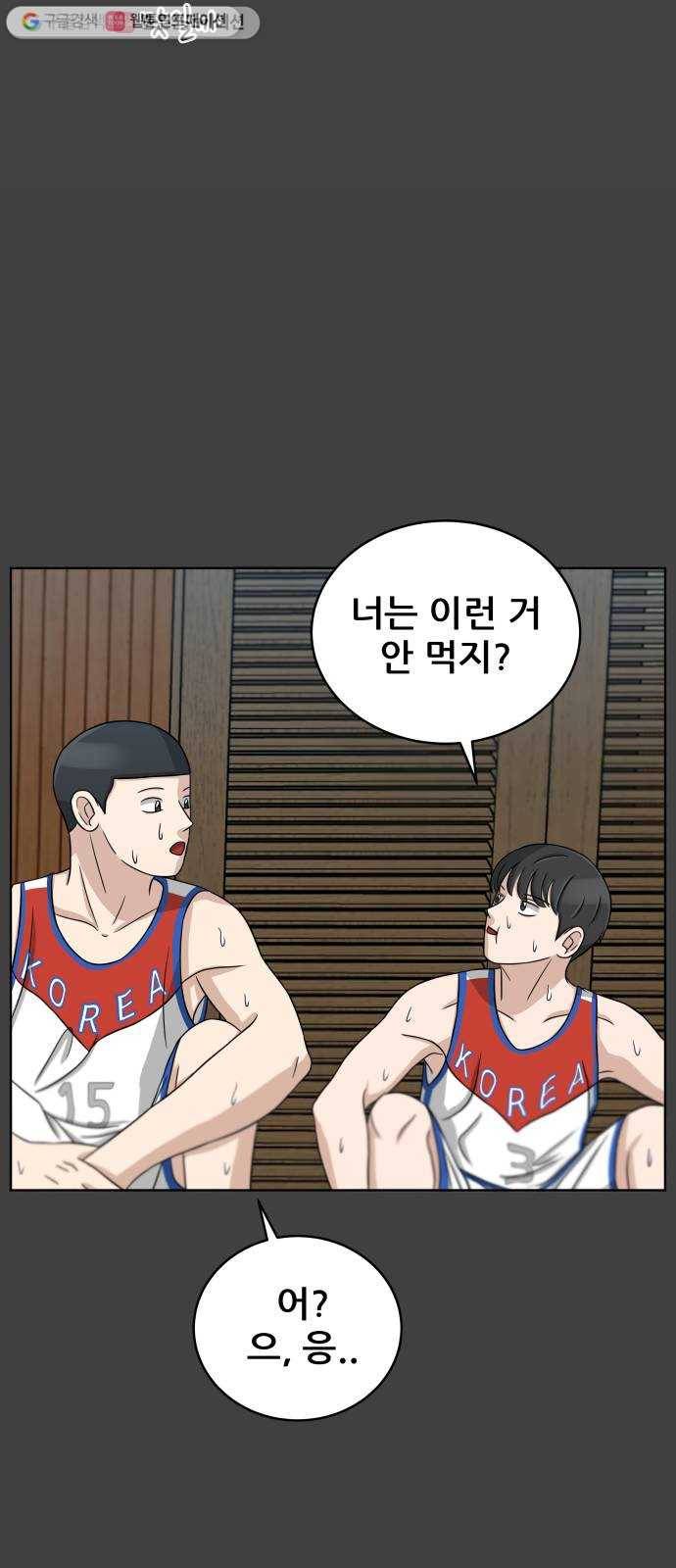 빅맨 21화 42