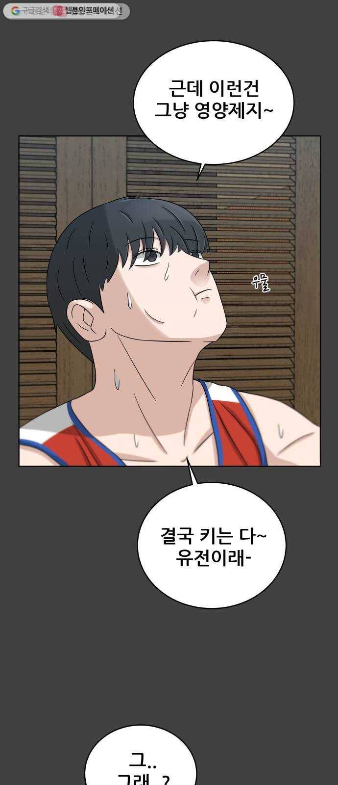 빅맨 21화 43