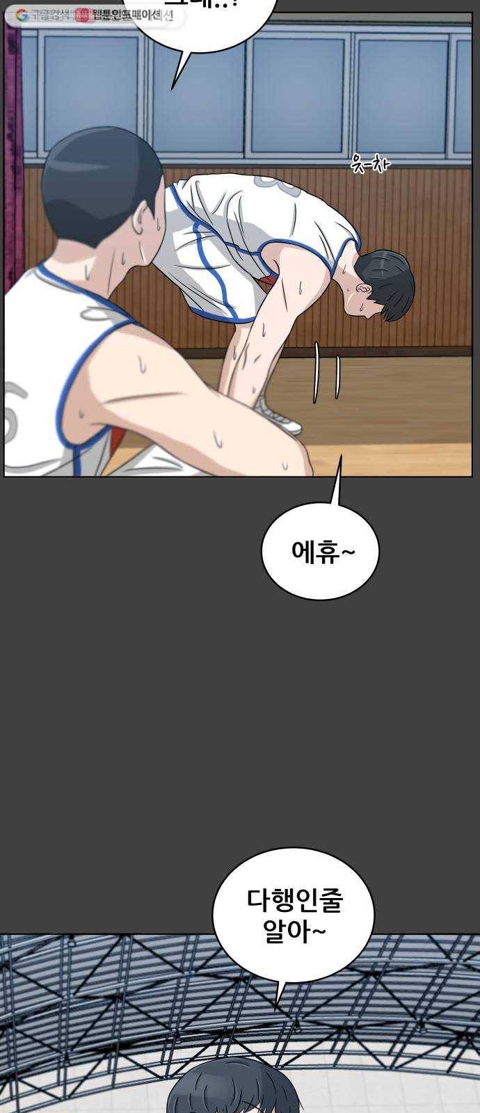 빅맨 21화 44
