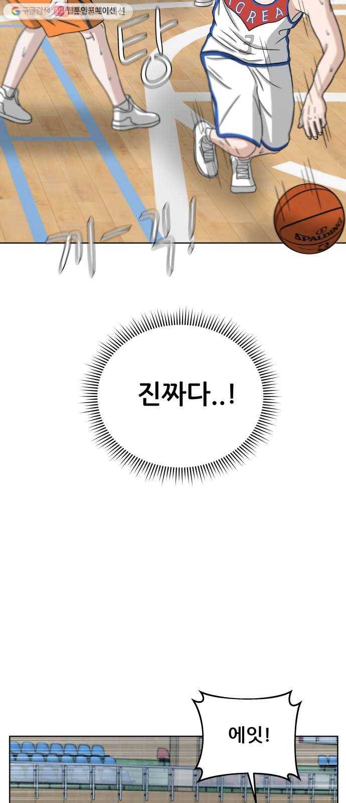 빅맨 21화 47