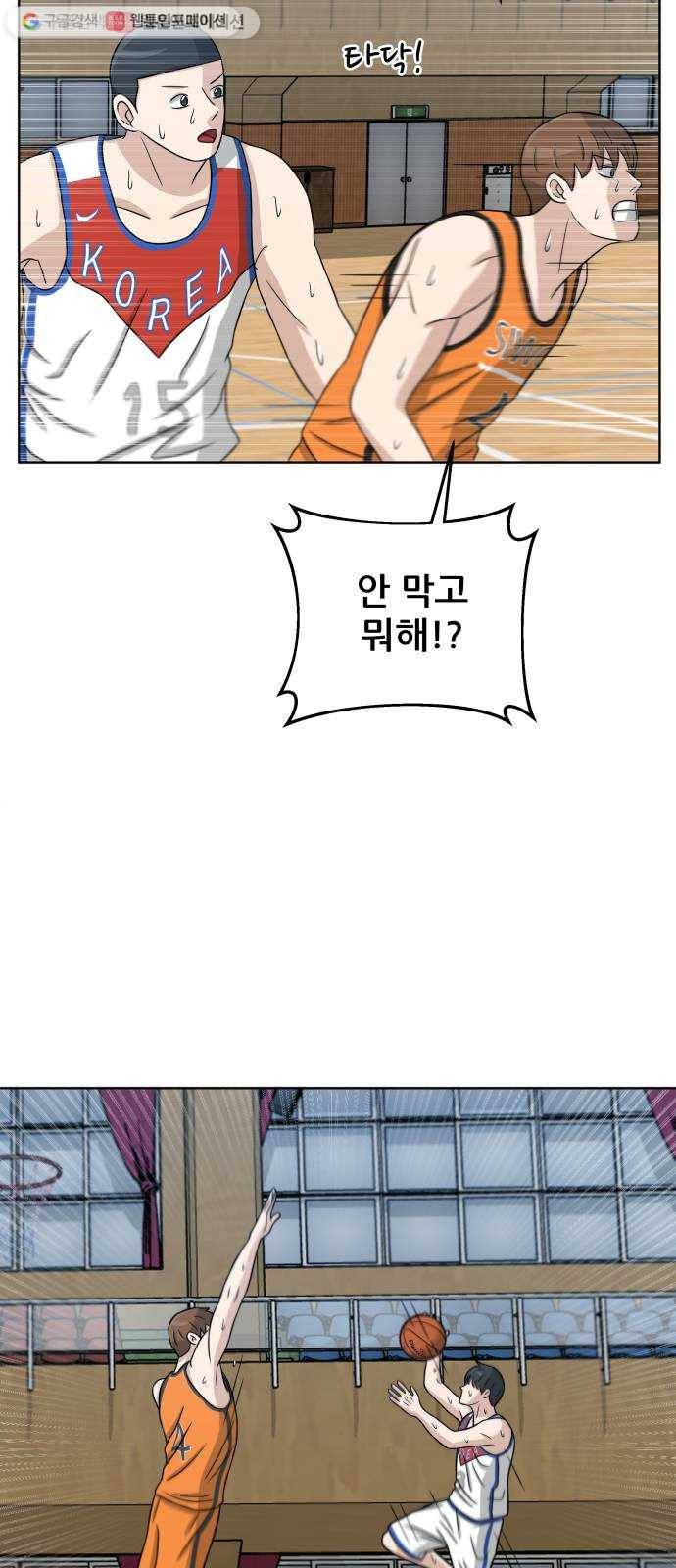 빅맨 21화 48