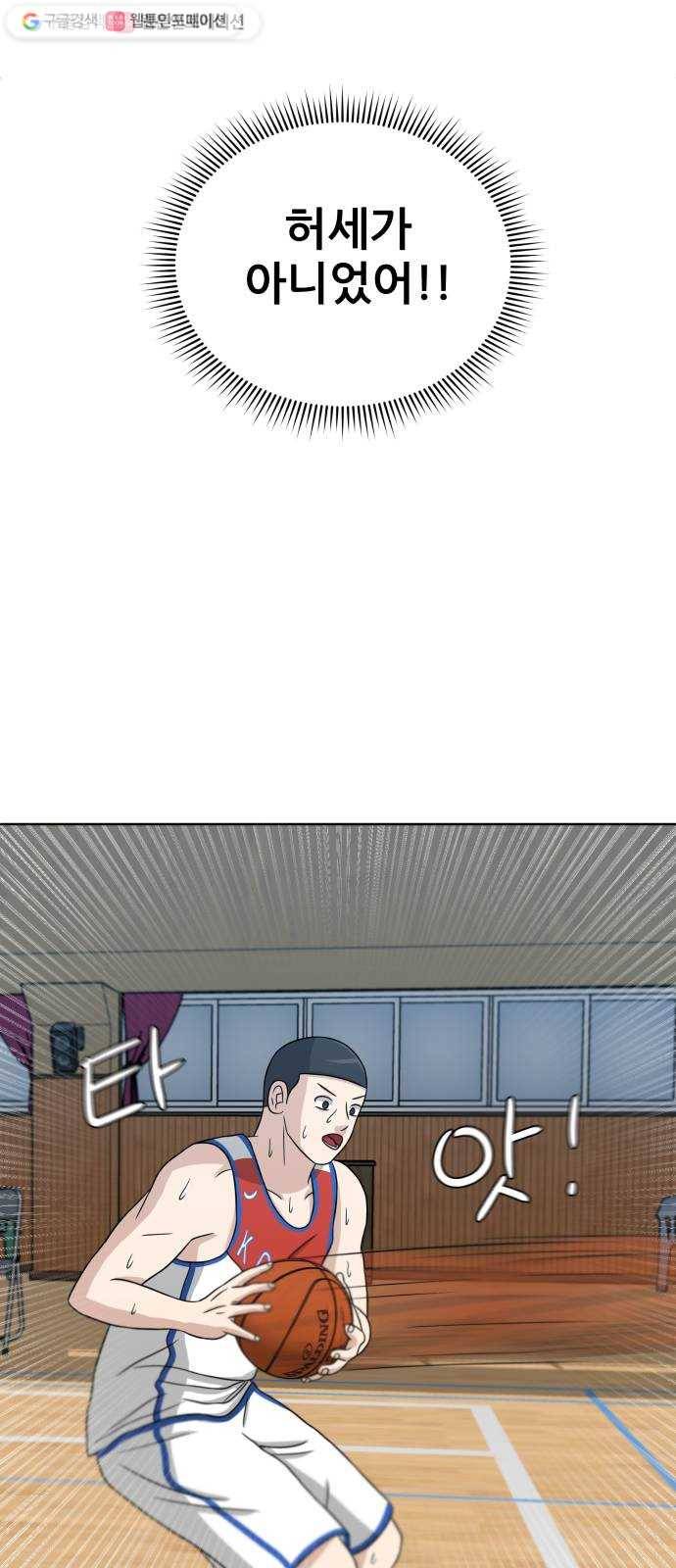빅맨 21화 51