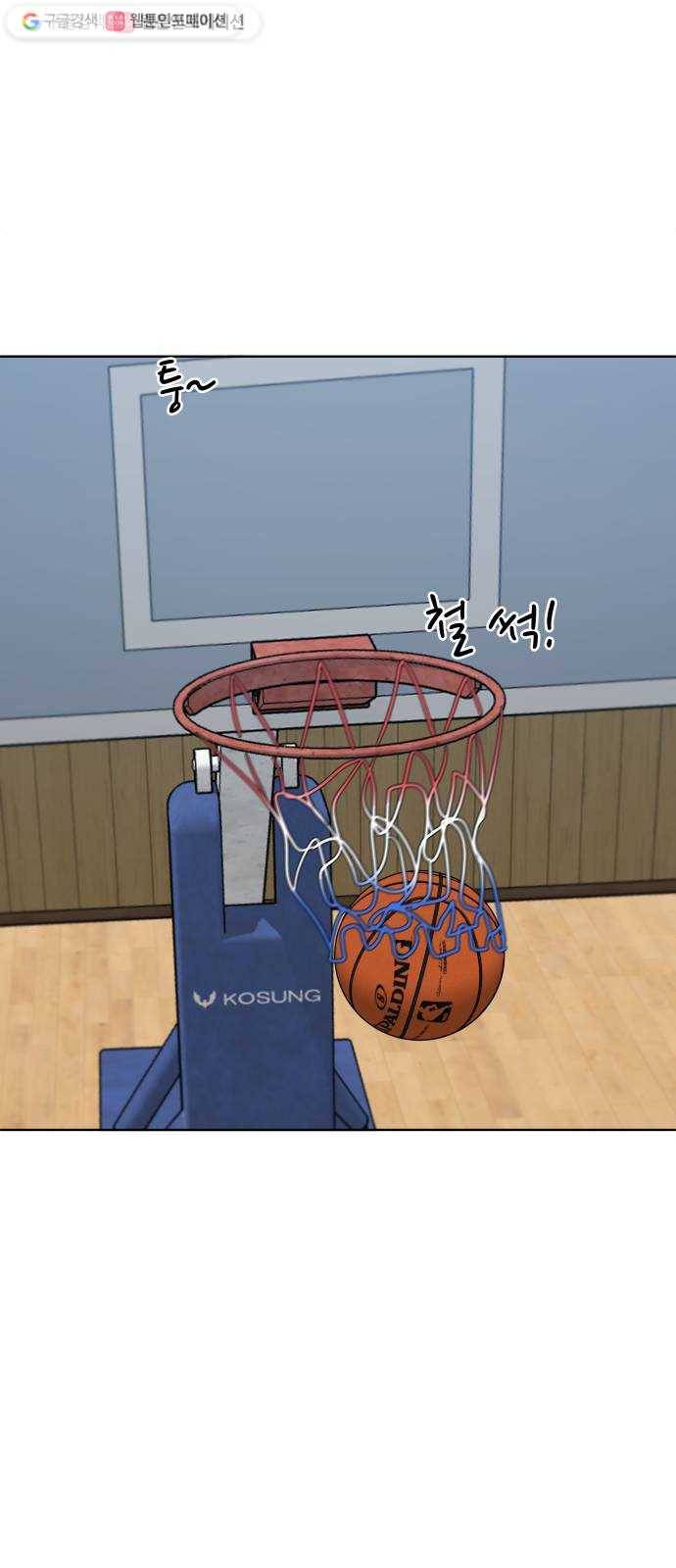 빅맨 21화 54