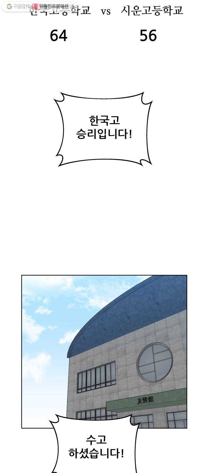 빅맨 21화 57