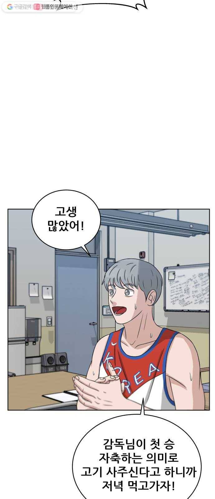 빅맨 21화 58