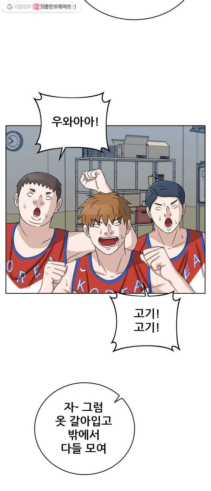 빅맨 21화 59