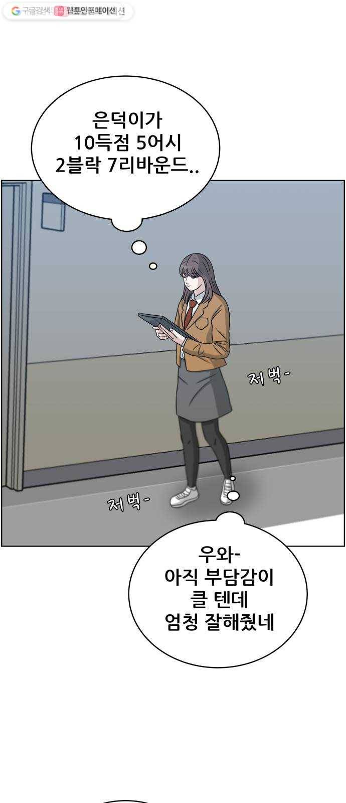 빅맨 21화 61