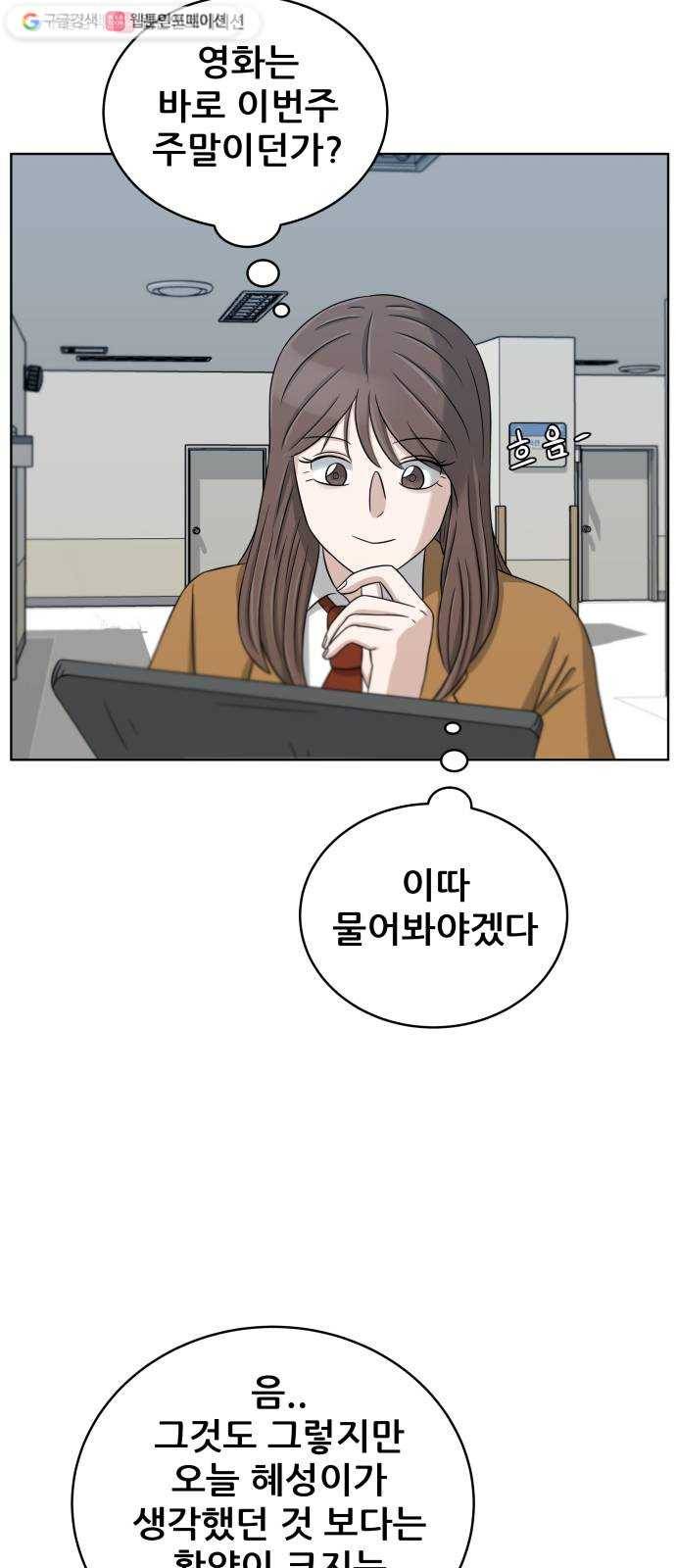 빅맨 21화 62