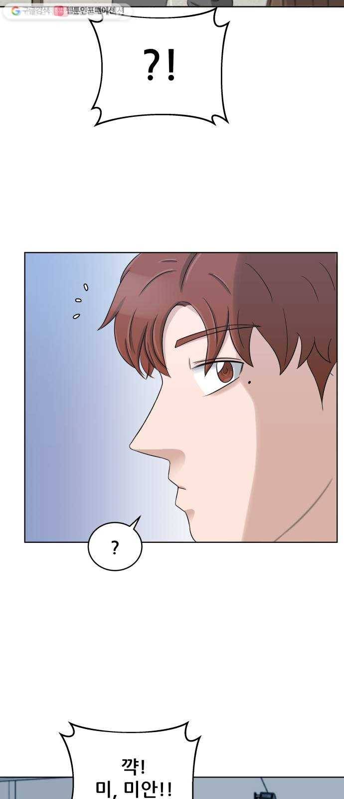 빅맨 21화 65