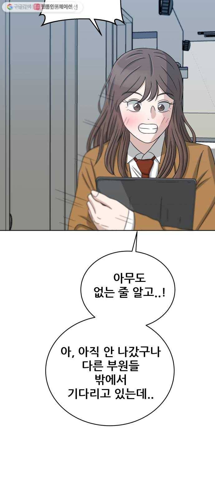 빅맨 21화 66