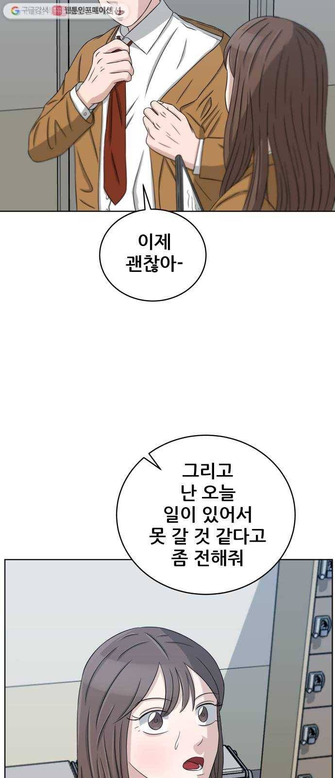 빅맨 21화 68