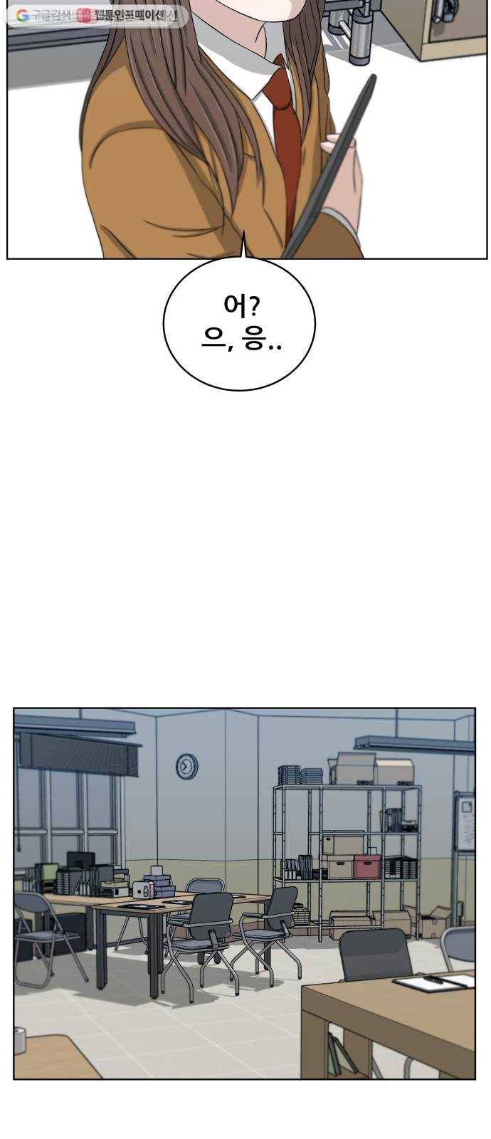빅맨 21화 69
