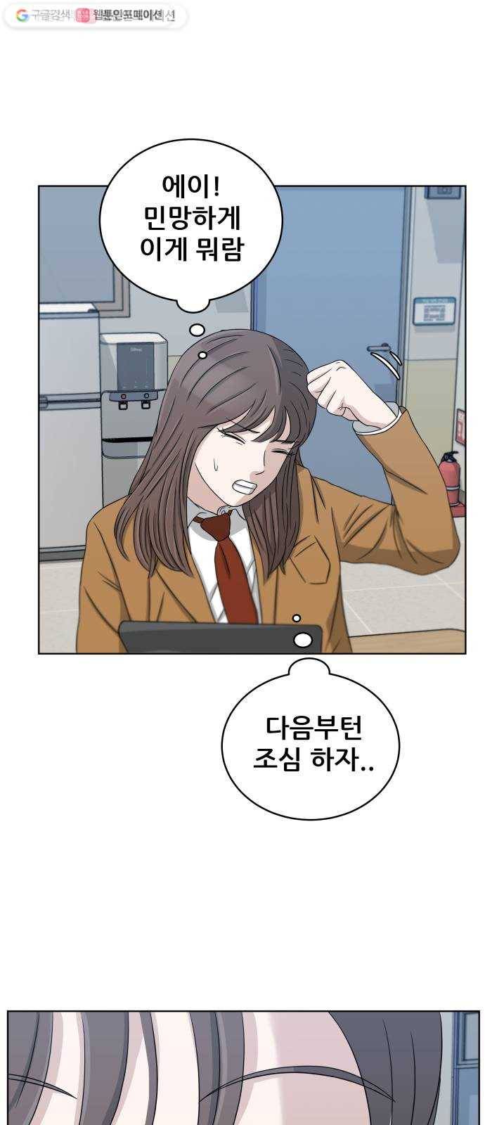 빅맨 21화 70