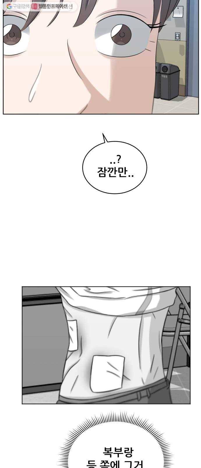 빅맨 21화 71