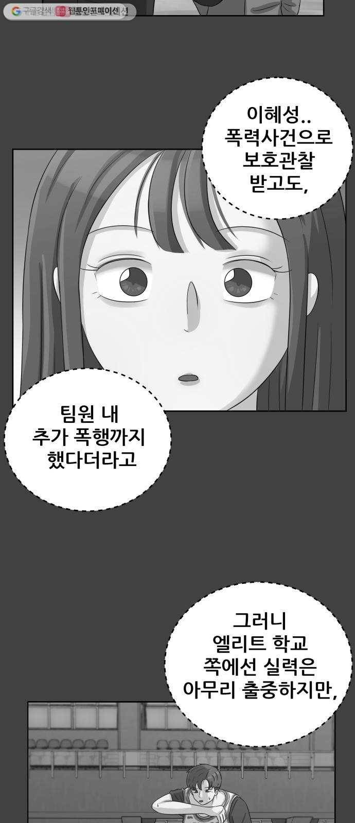 빅맨 21화 75