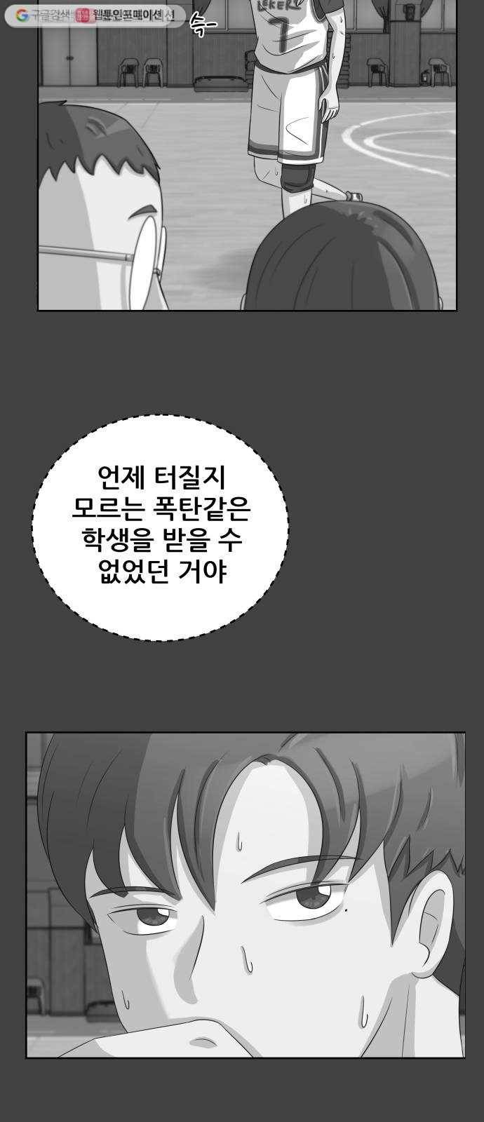 빅맨 21화 76