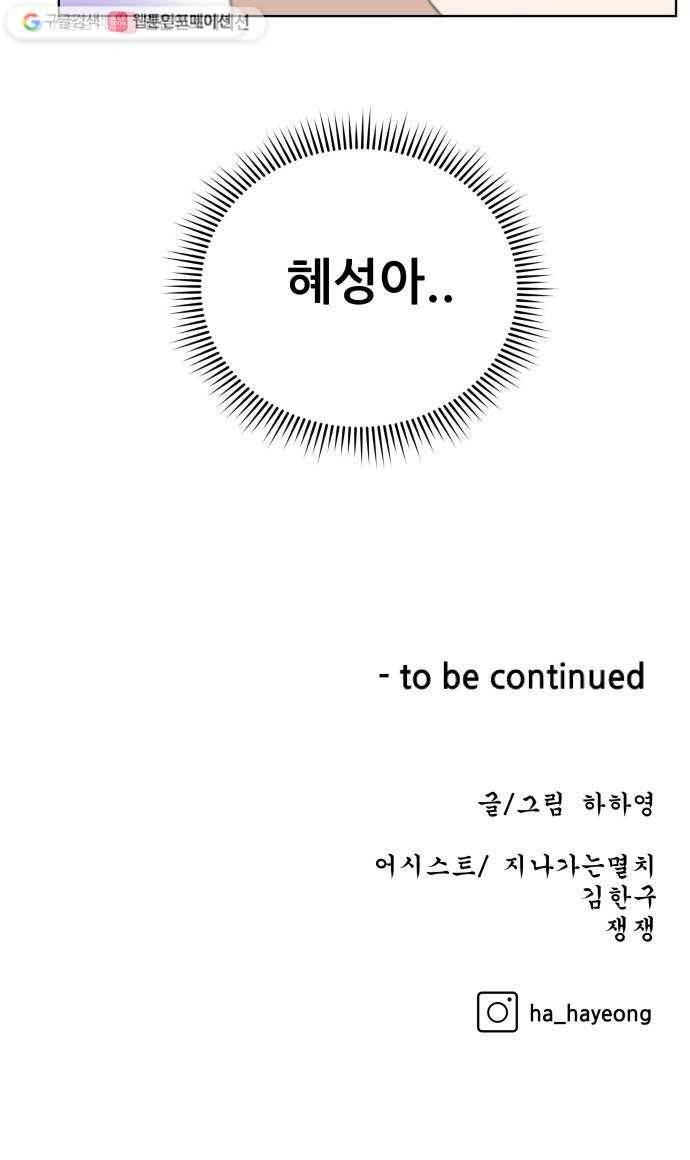 빅맨 21화 79