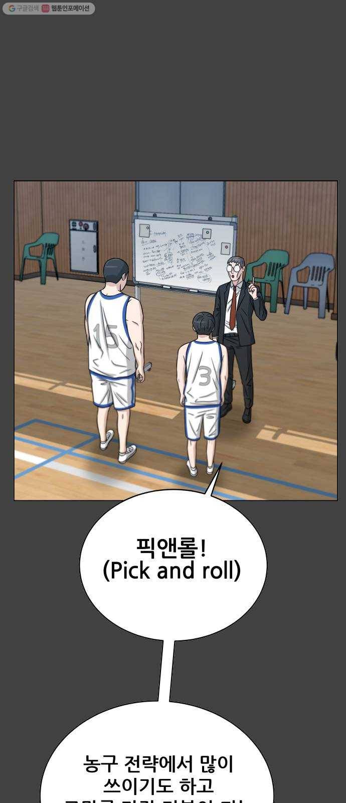 빅맨 26화 1