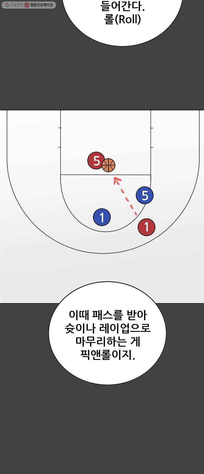 빅맨 26화 4