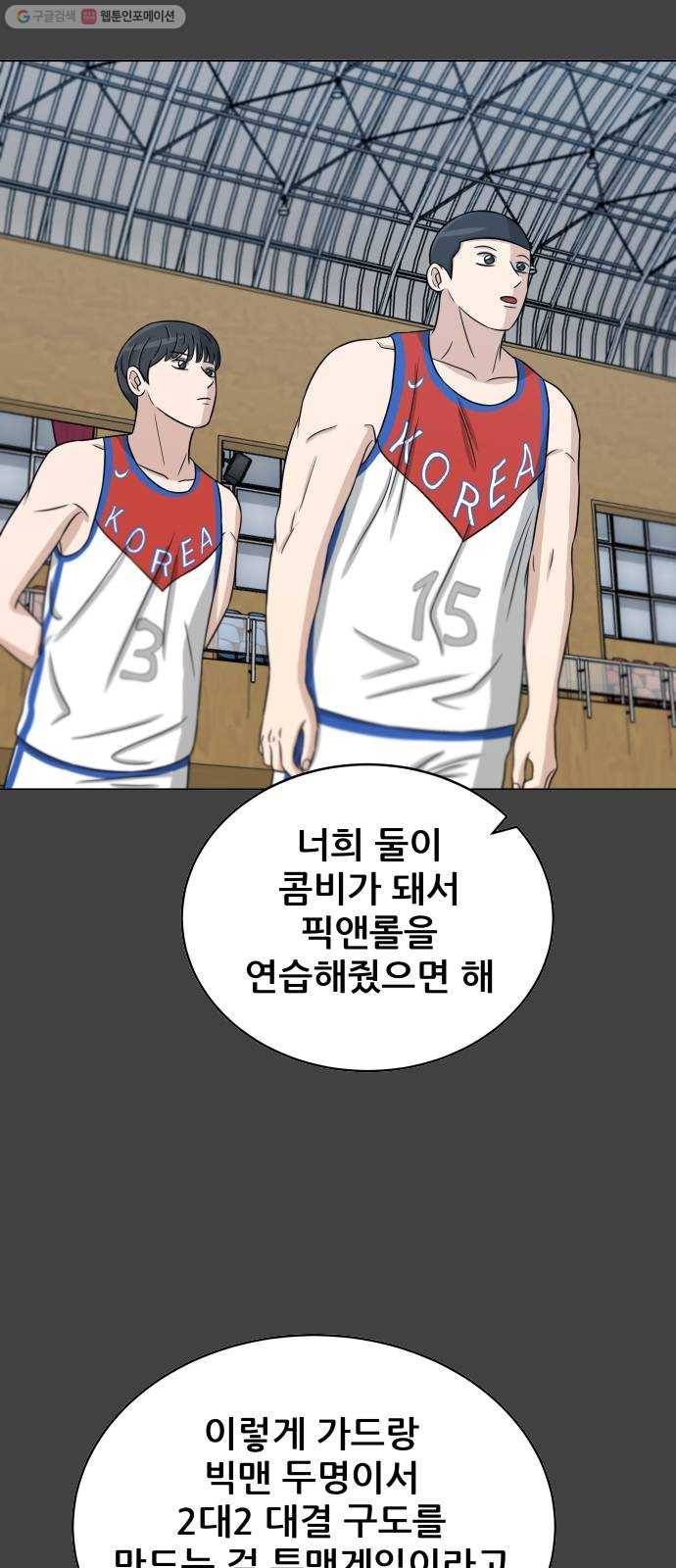 빅맨 26화 5