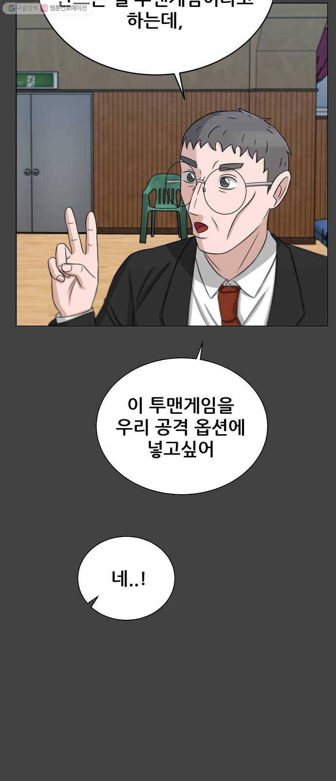 빅맨 26화 6