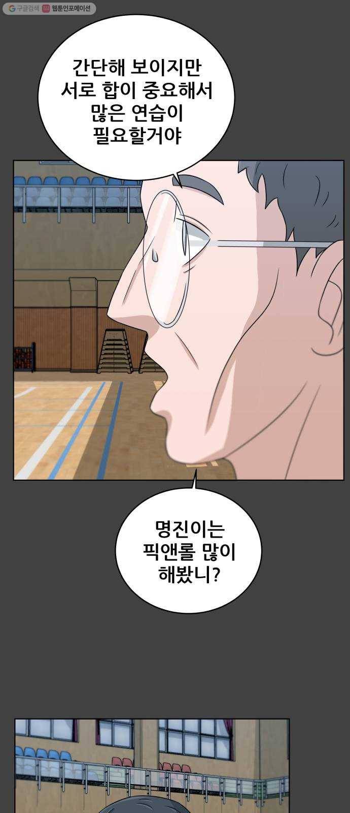 빅맨 26화 7