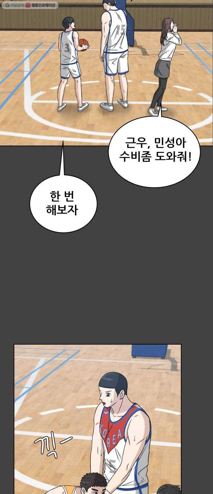 빅맨 26화 10