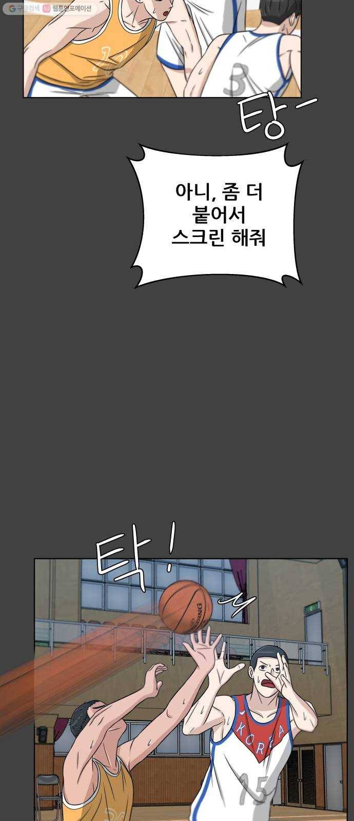 빅맨 26화 11
