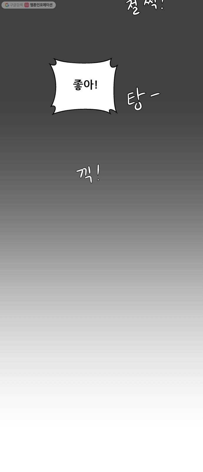 빅맨 26화 13