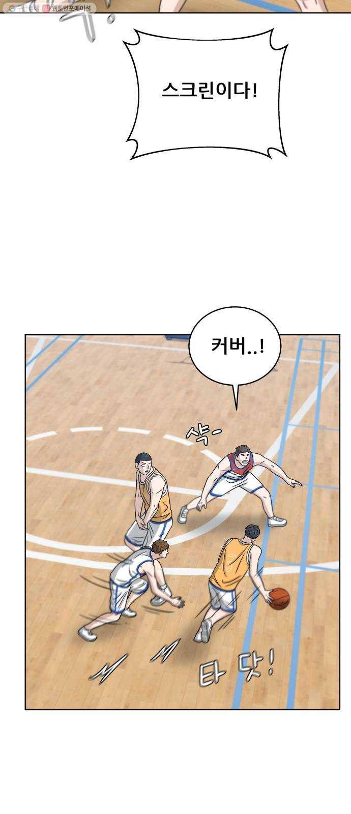 빅맨 26화 16