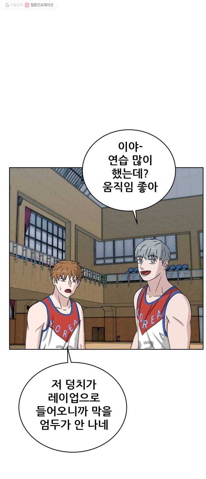 빅맨 26화 21