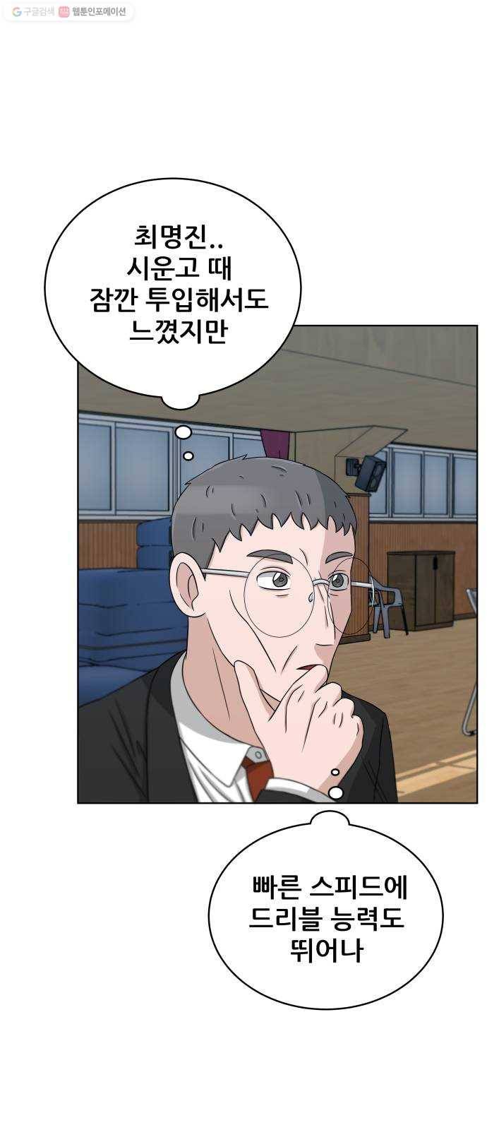 빅맨 26화 22