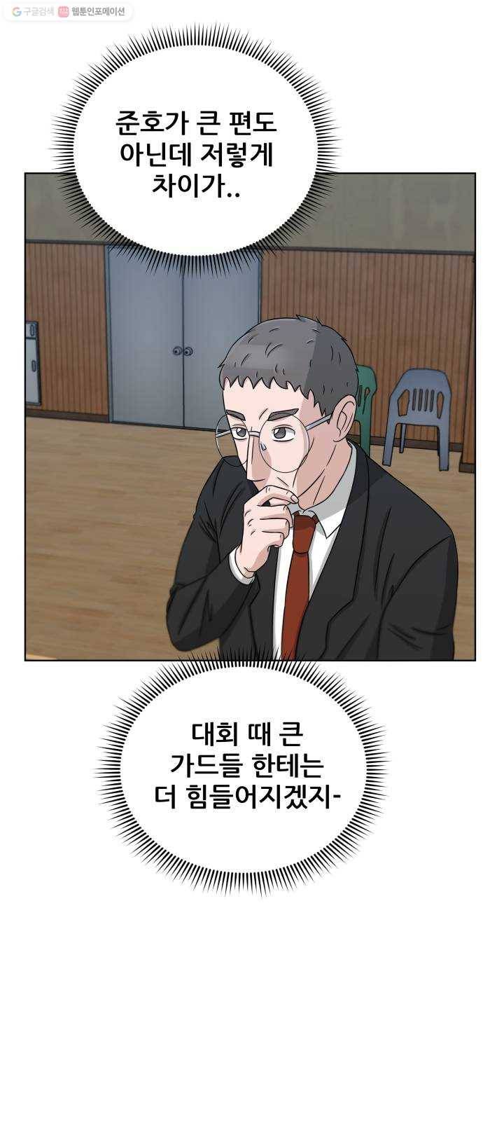 빅맨 26화 25