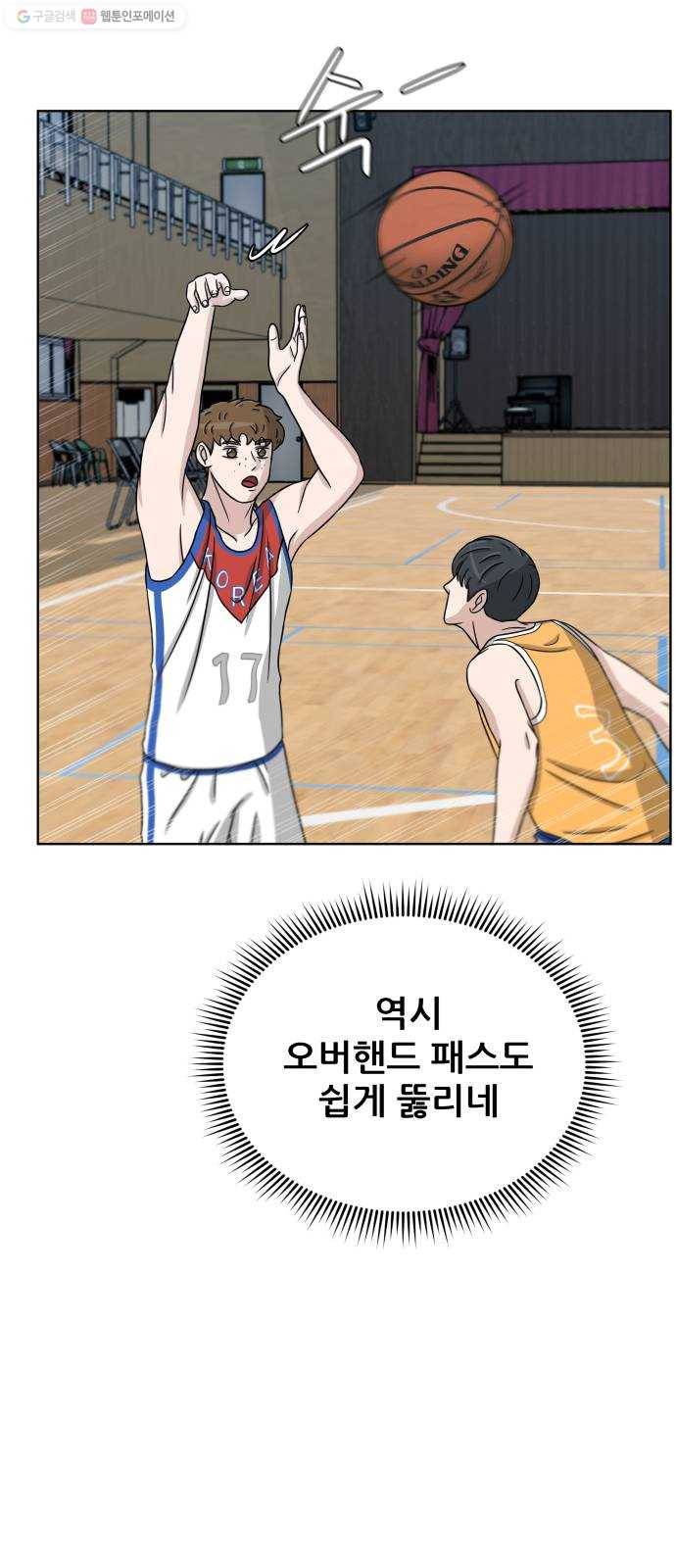 빅맨 26화 26