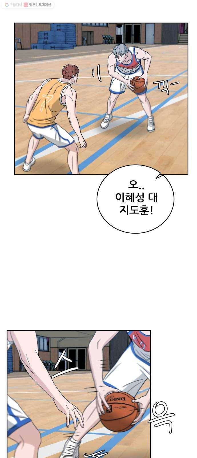빅맨 26화 27