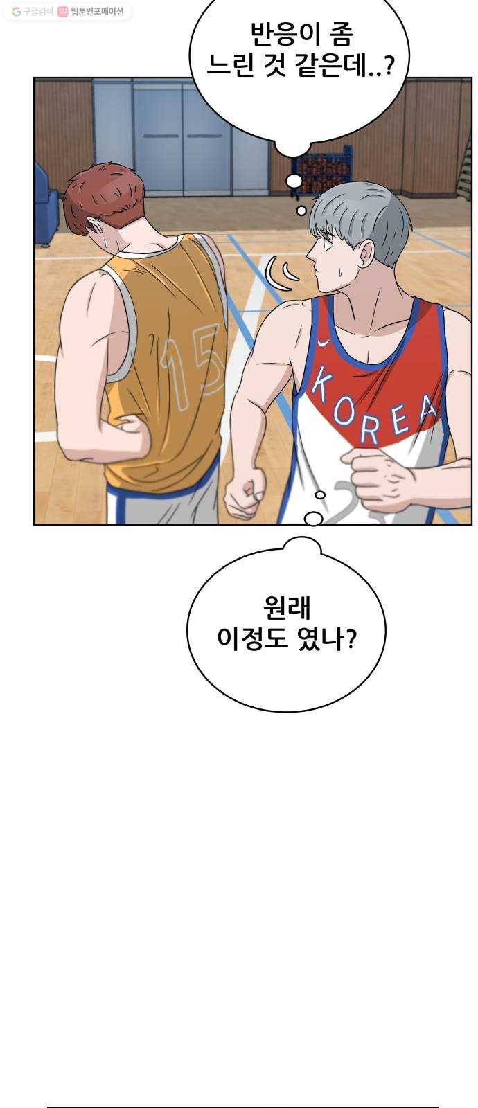 빅맨 26화 31