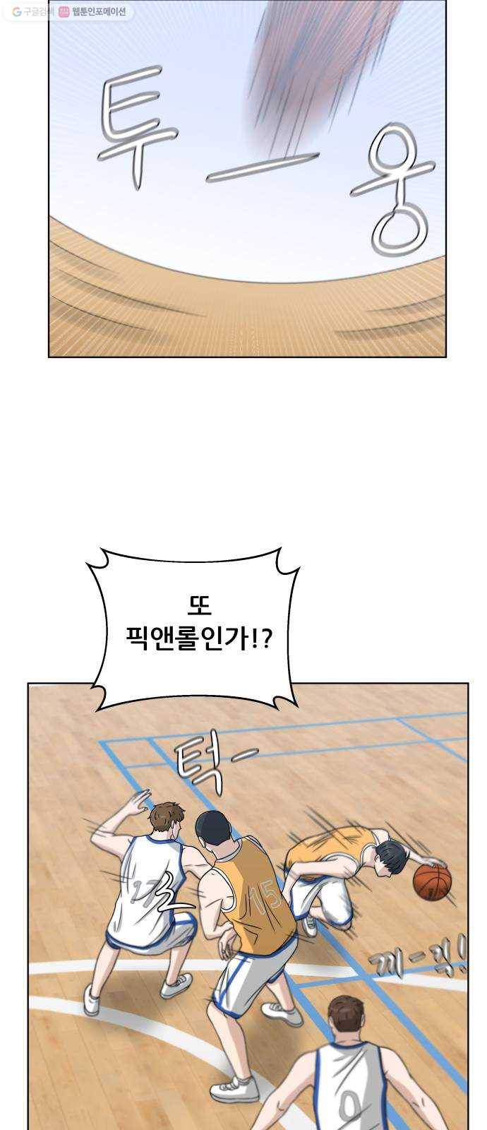 빅맨 26화 32